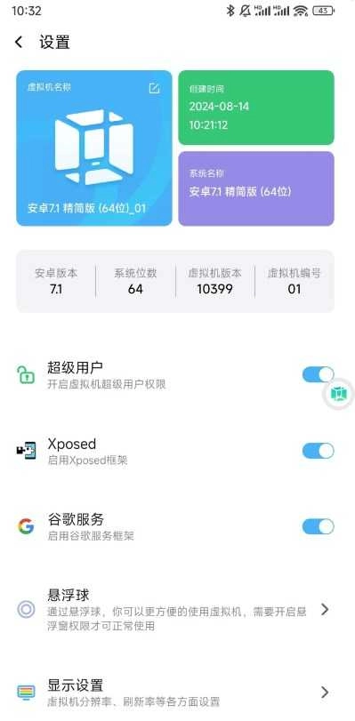 VMOS PRO 图2