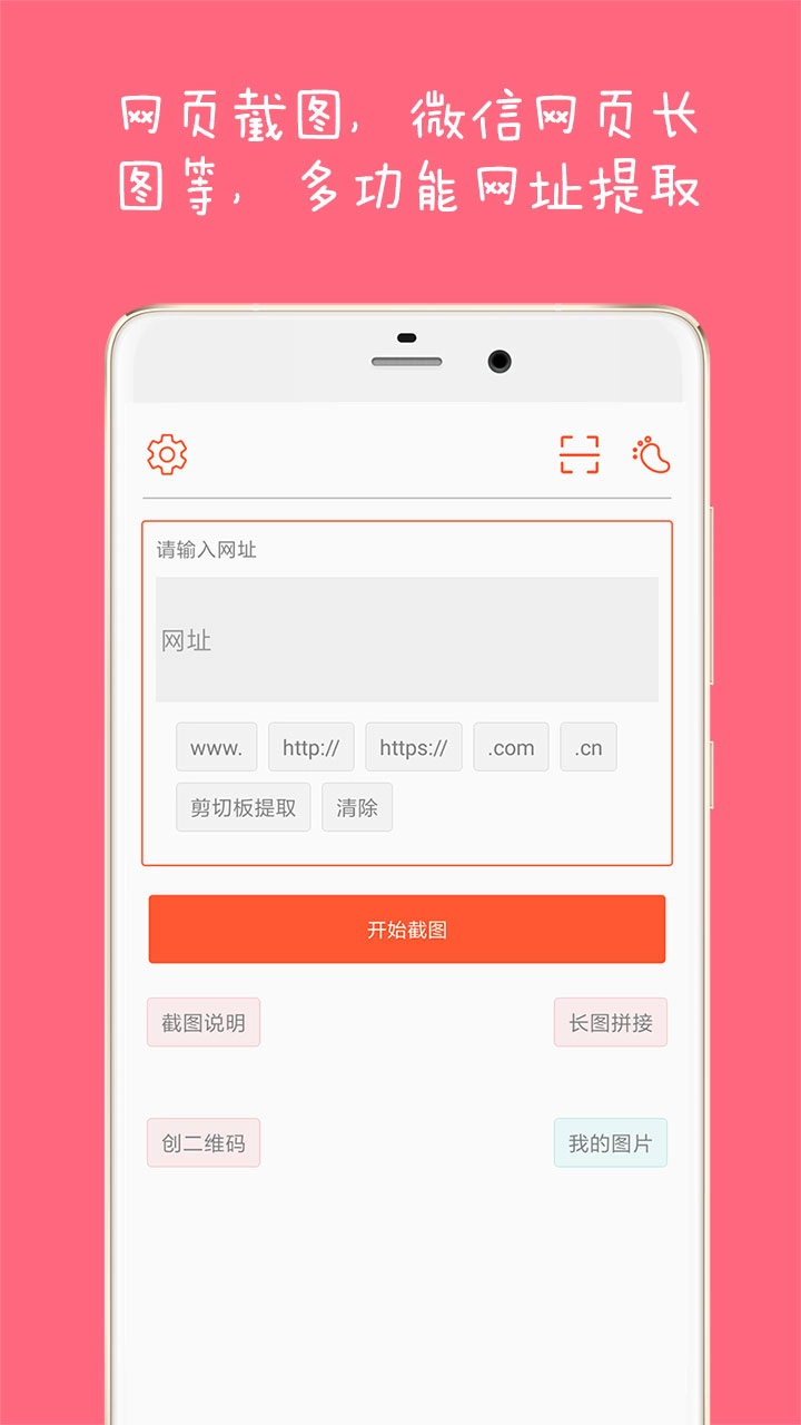 网页长截图图1