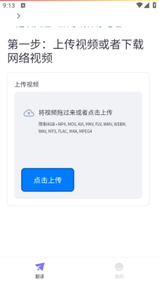 快译视频翻译软件 