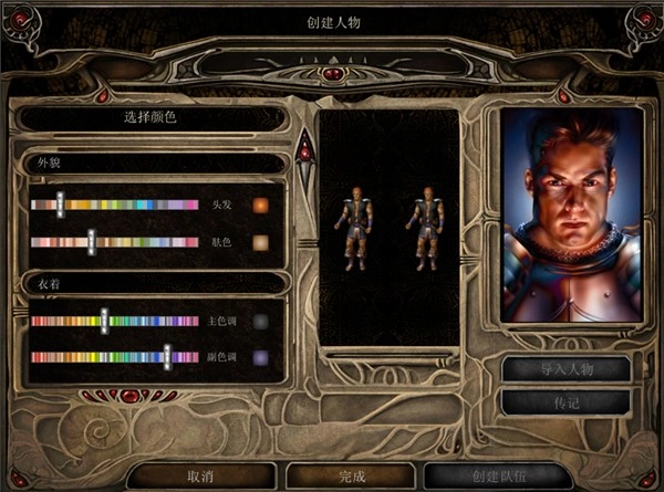 博德之门2免费版图1