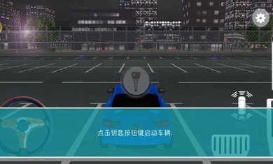 驾校模拟器图2