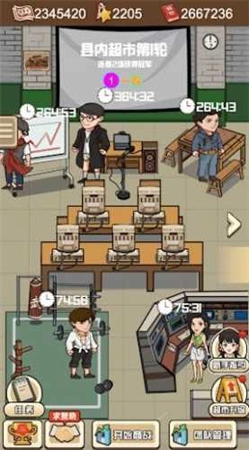 超市便利店模拟器安卓直装版图3