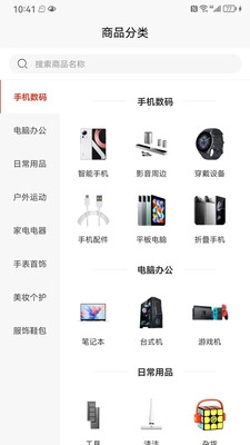 优选小店图1