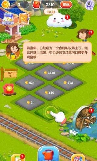 柏拉图庄园红包版图4