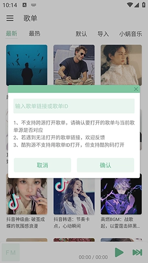 火音乐 图4