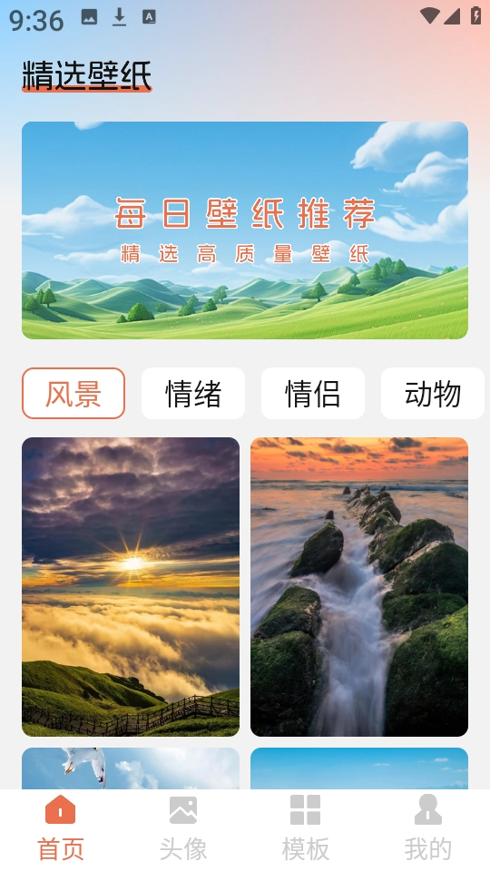 桃桃动漫壁纸 