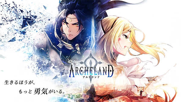 阿彻兰archeland(3)