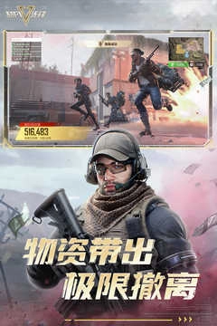 超凡先锋游戏官方版图3