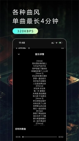 Make Best Music安卓版图2