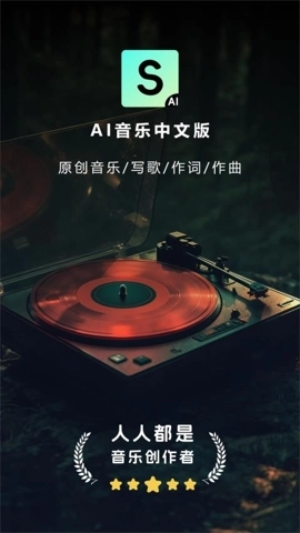 Make Best Music安卓版图3