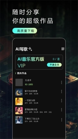 Make Best Music安卓版图1