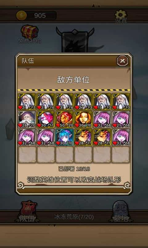 地下城清理者-图3