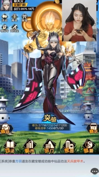 逆袭之都市修仙图1