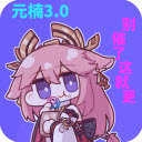 元楠太空杀游戏绿色版