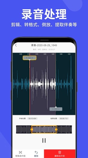 语音备忘录助手最新版图3