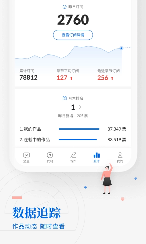 作家助手安装免费版