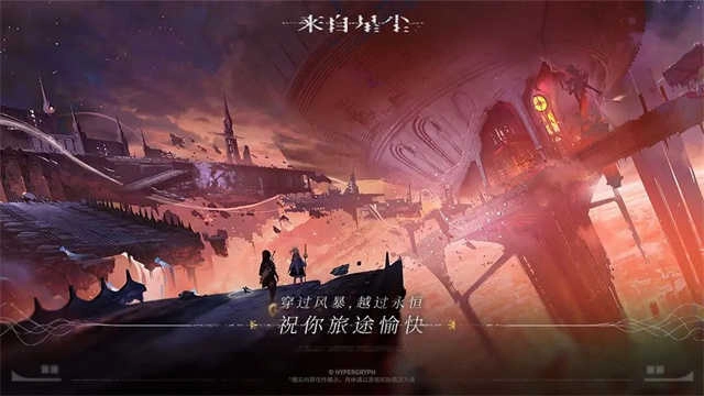 来自星尘最新版