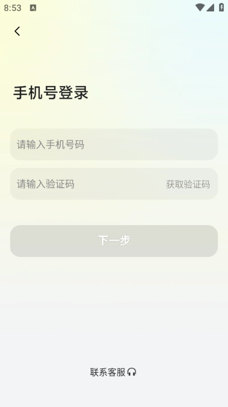 心欢交友 