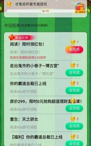 家园保卫战安卓版图2