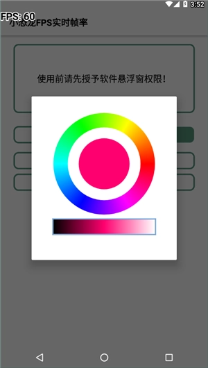 小恐龙FPS实时帧率 图2