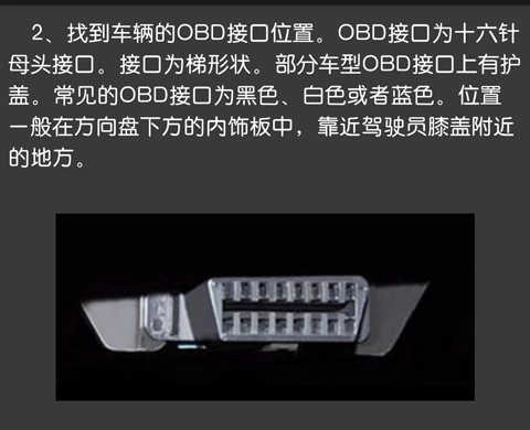 OBD助手手机下载