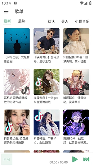 火音乐 图1