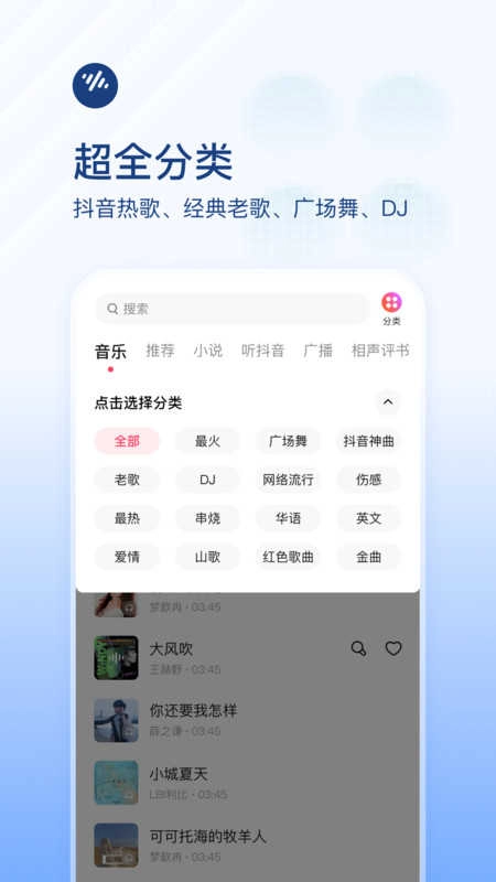 番茄畅听免费听 