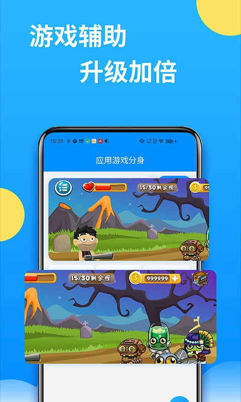 微分身多开手机版图4
