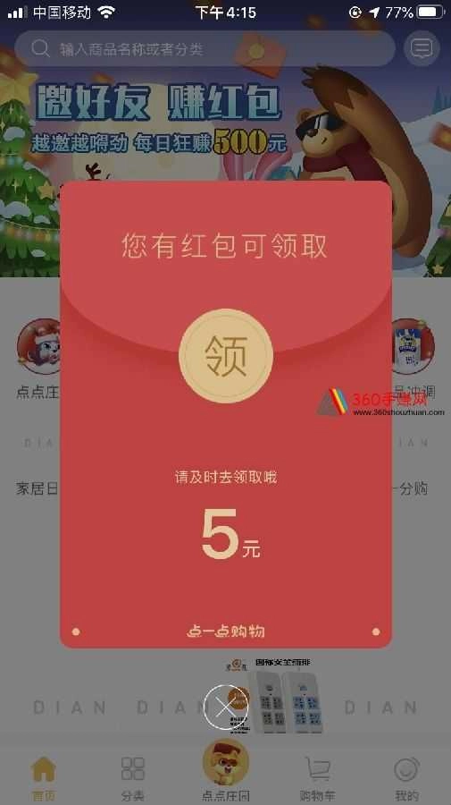 柏拉图庄园红包版图2