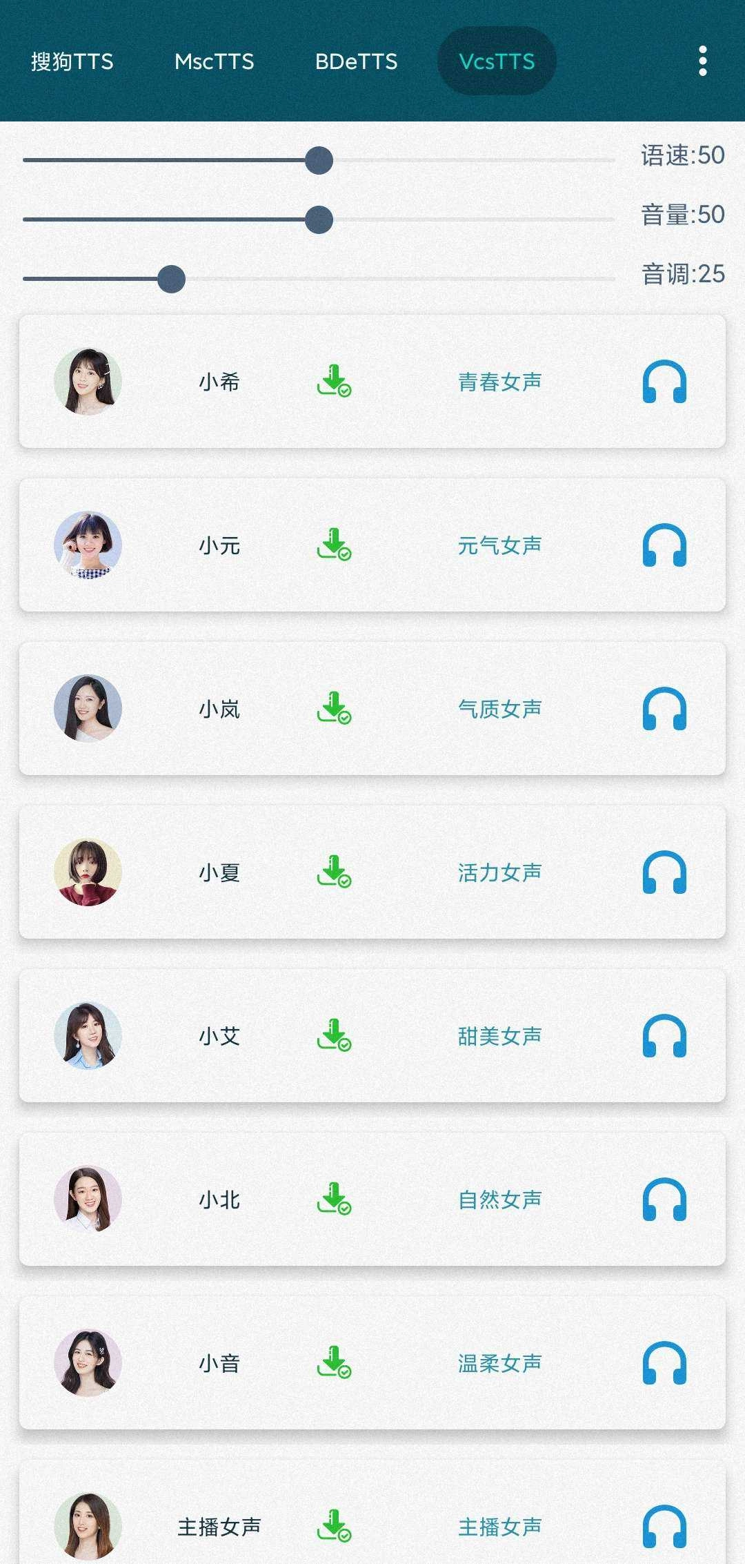 MultiTTS -图2