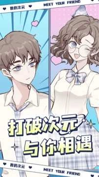 我的次元最新版