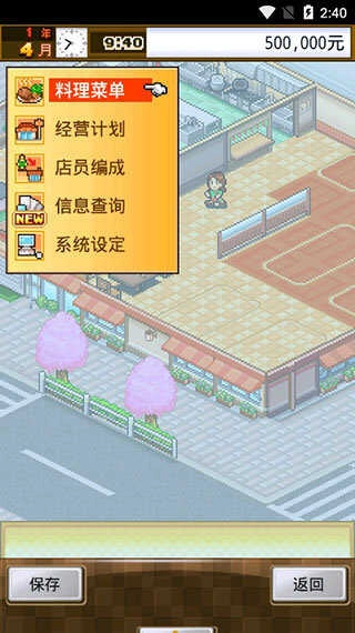 吃货大食堂36.4(2)