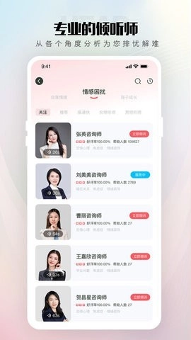 倾伴心理图1
