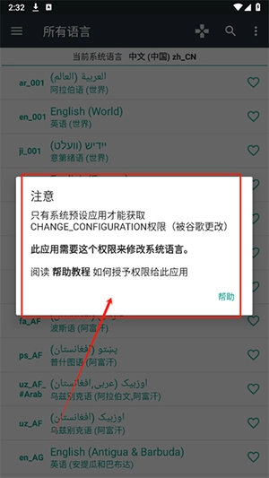 LanguageSetting最新下载