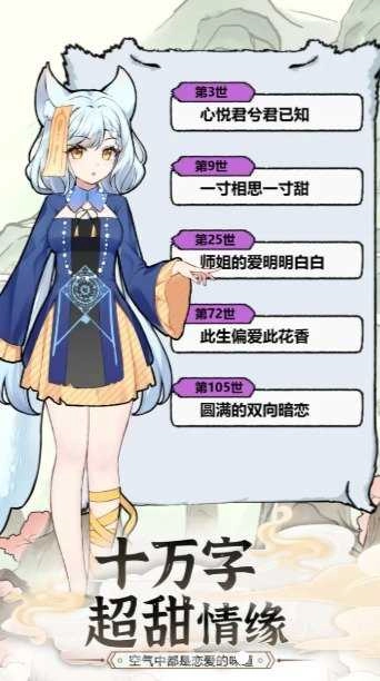 我要养狐妖截图5