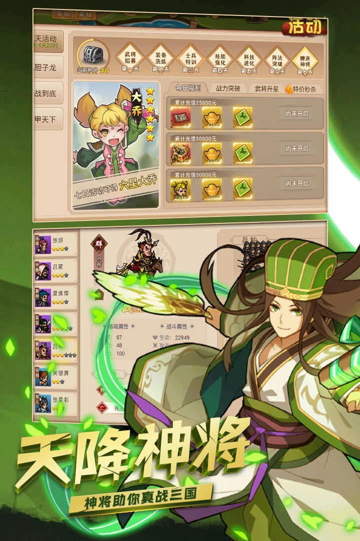真战三国 图2