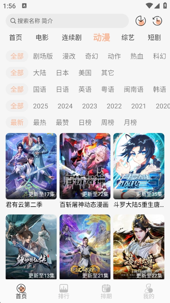 徕米tv安装 图5