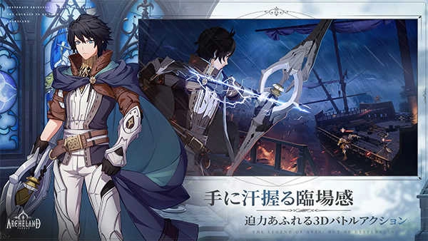 阿彻兰archeland(5)