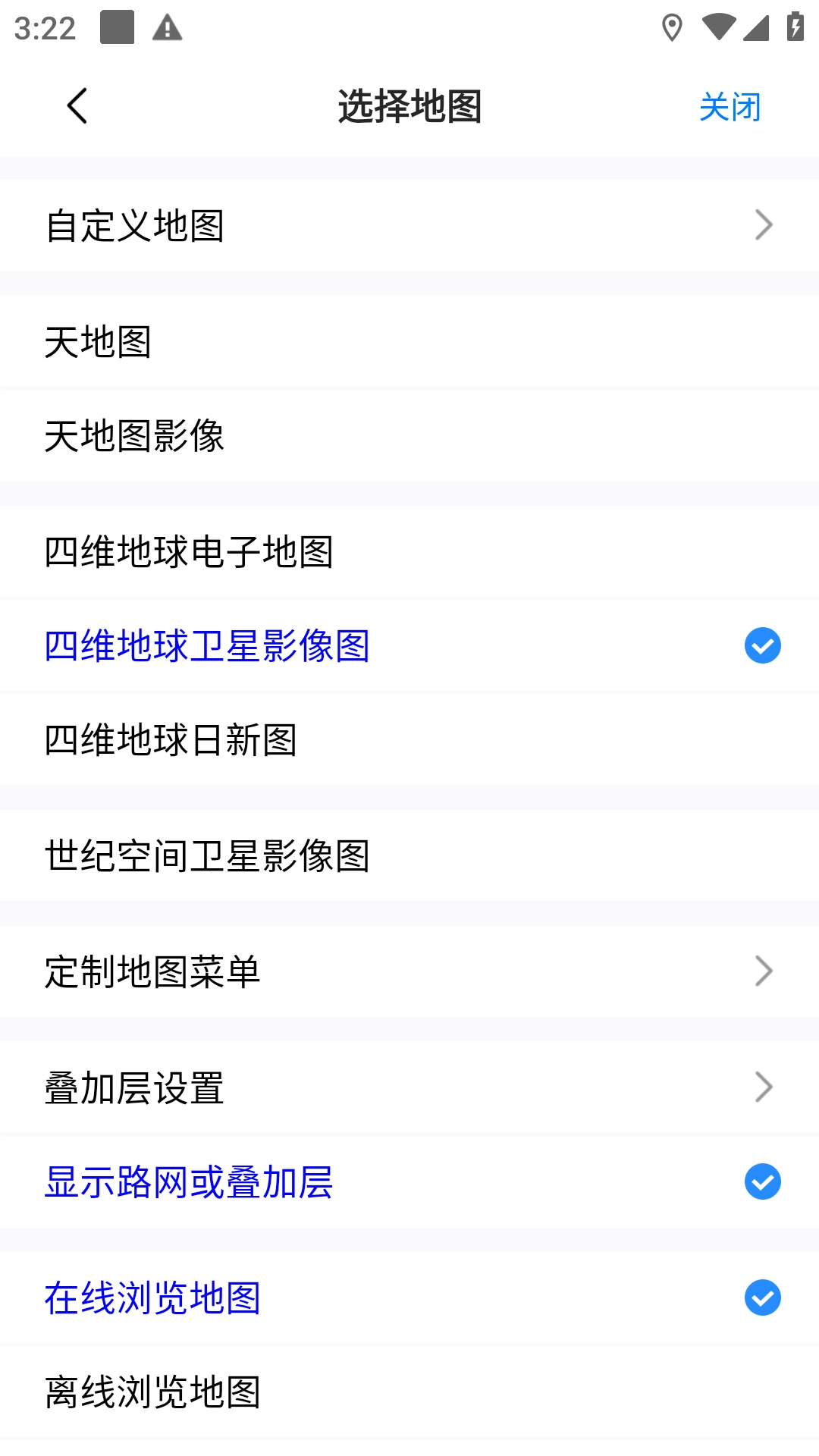 奥维互动地图卫星高清 1.5图1
