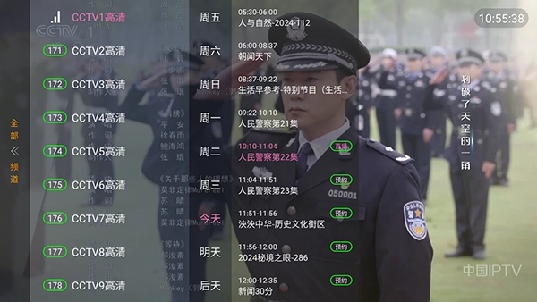 公益云TV 截图4