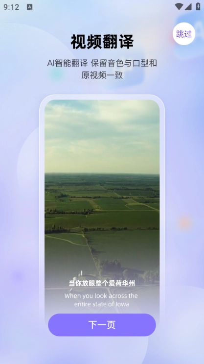 快译视频翻译软件 