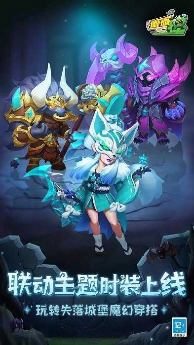 这个地下城有点怪最新版