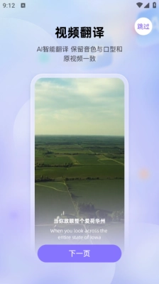 快译视频翻译软件 