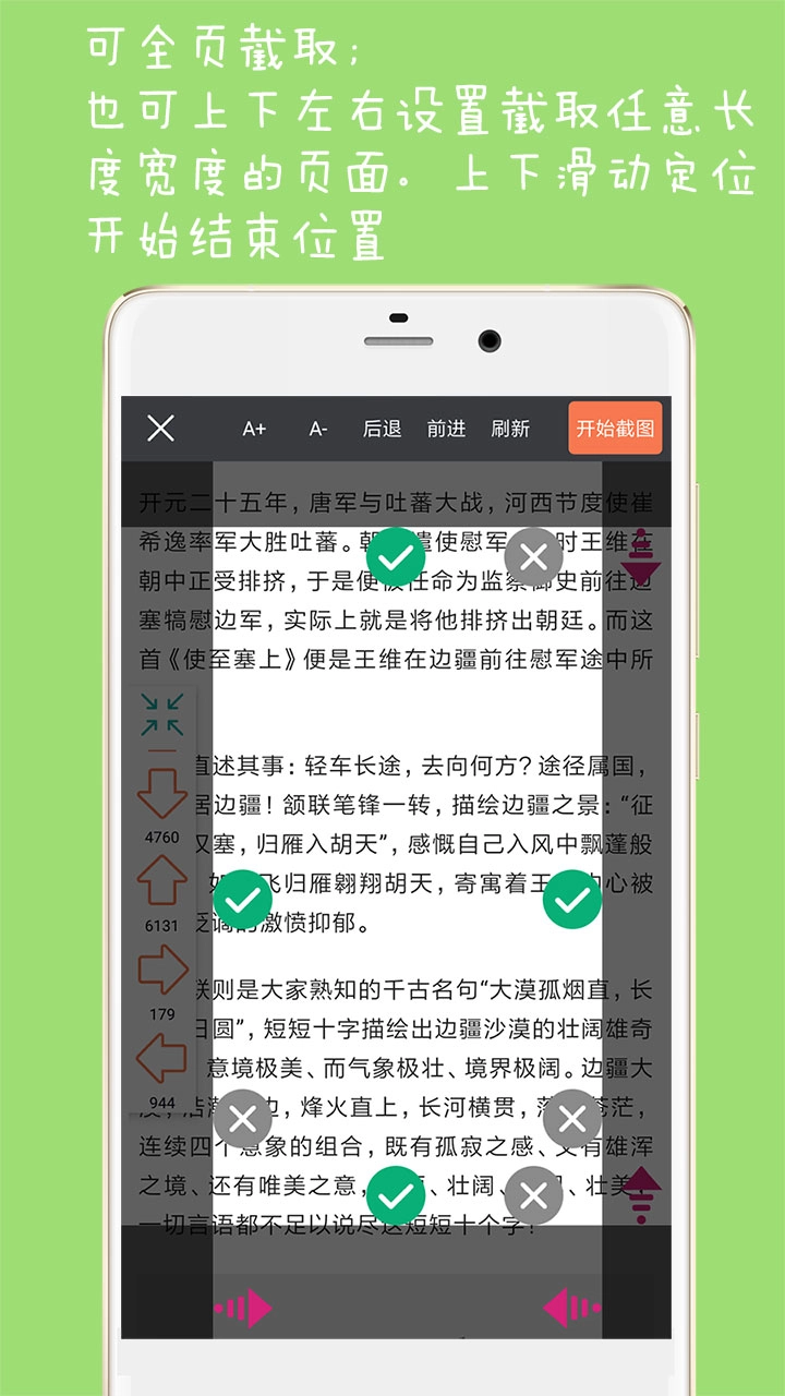 网页长截图图3