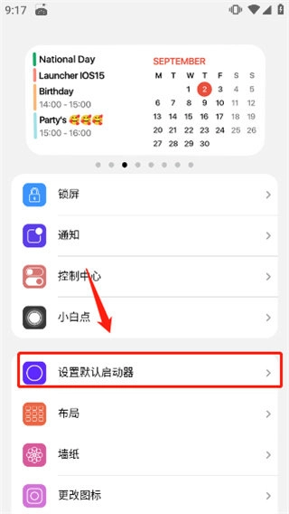 iLauncher浣熊启动器官网版下载