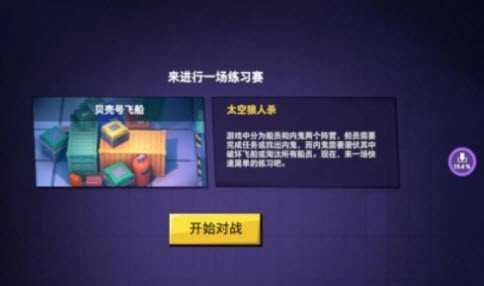 元楠太空杀游戏绿色版图2