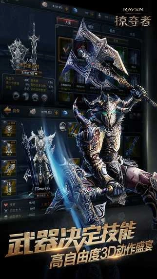 Raven掠夺者(2)