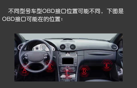 OBD助手手机下载