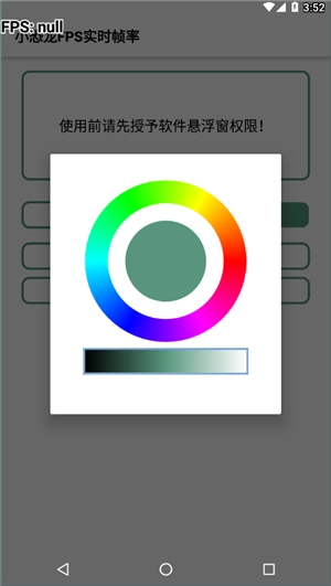 小恐龙FPS实时帧率 图3
