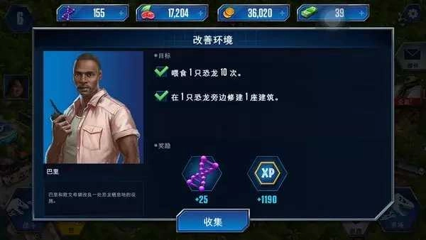 侏罗纪世界手机版最新下载